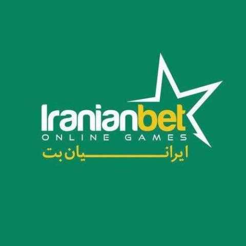 ایرانیان بت (IraninBet) بزرگ ترین سایت شرط بندی در ایران