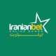 ایرانیان بت (IraninBet) بزرگ ترین سایت شرط بندی در ایران