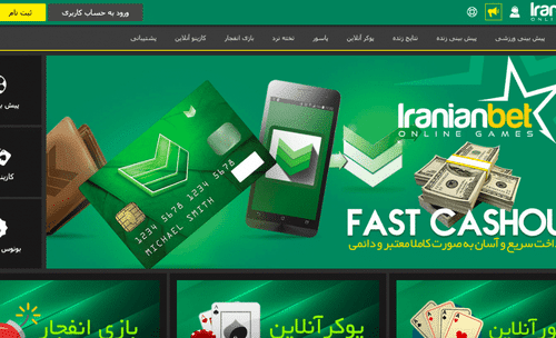 سایت جدید ایرانیان بت