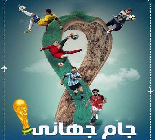 فرم پیش بینی جام جهانی قطر رایگان