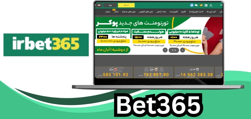 ورود به سایت بت 365 خارجی اصلی + لینک دانلود اپلیکیشن bet365