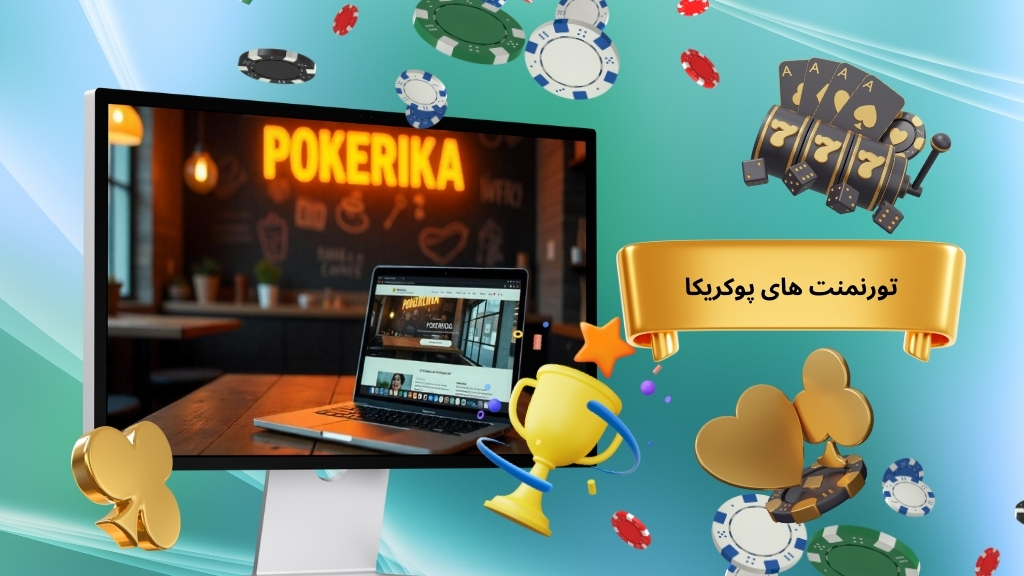 تورنمنت های پوکریکا