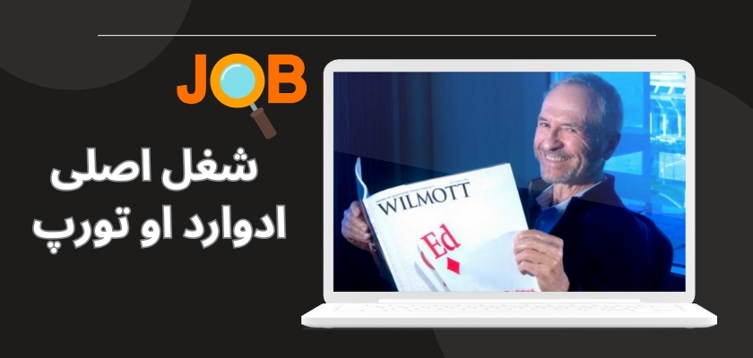 شغل اصلی ادوارد او تورپ