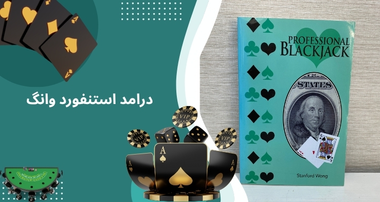 این قهرمان بلک جک از چه راه هایی درامد دارد؟