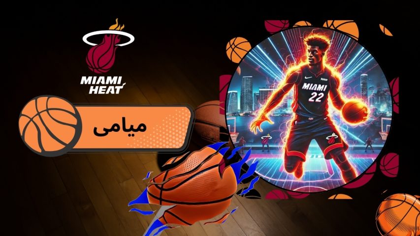 ضریب های تیم میامی هیت به چه صورت است؟ با آنالیز درصد برد